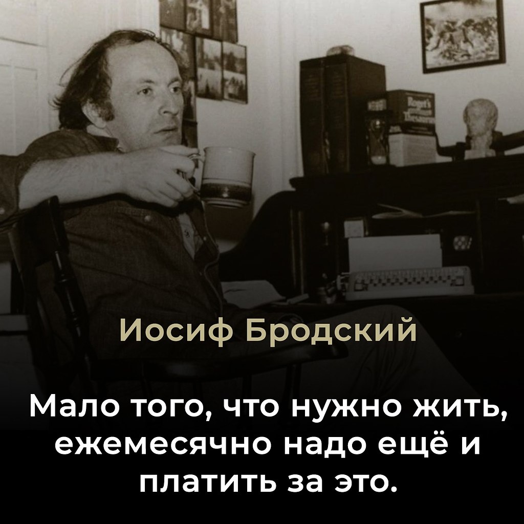 Иосиф Александрович Бродский (1940—1996) — русский поэт, эссеист и лауреат Нобелевской премии по ...