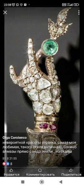 :) Старинная и современная огранка бриллиантов. В чем разница. Современные бриллианты восхищают наш ...