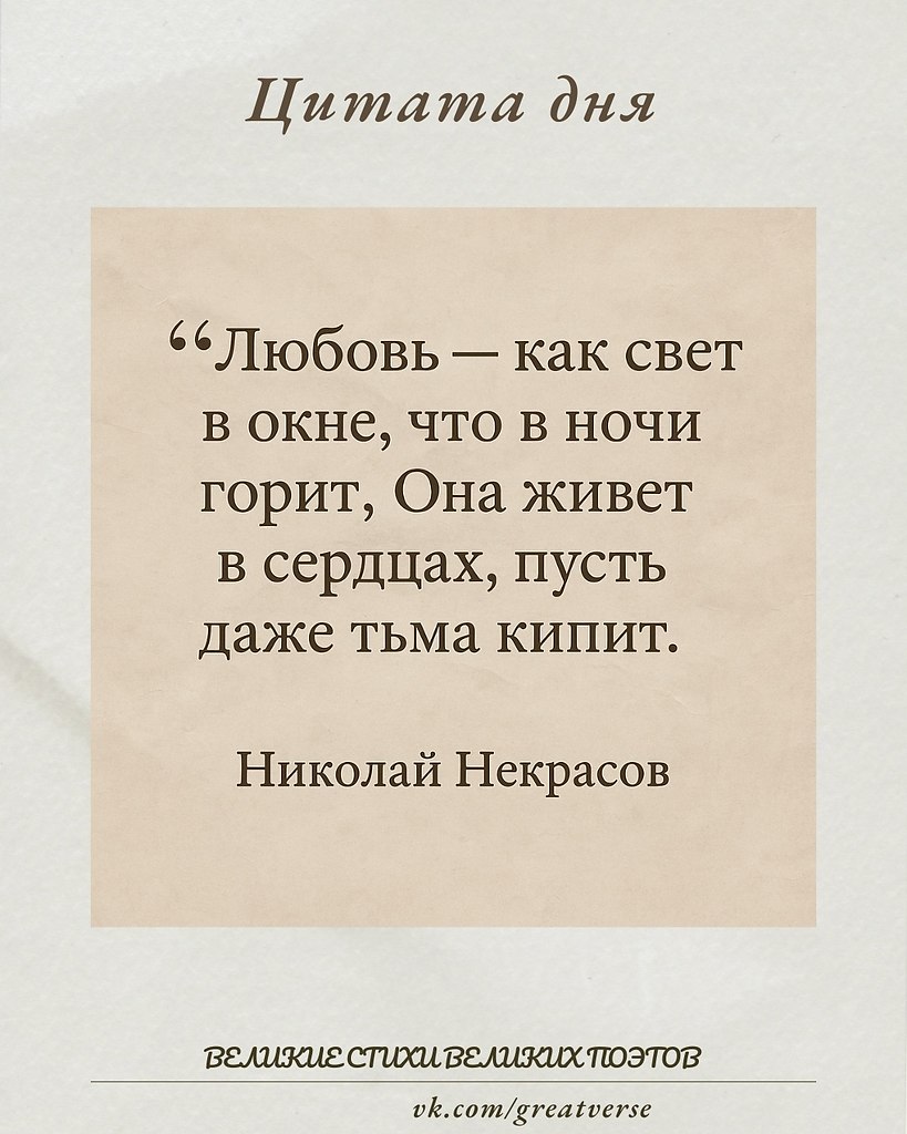 Эта цитата — как нежный луч света в ночной тьме, метафора любви, которая, несмотря ни на что, горит ...