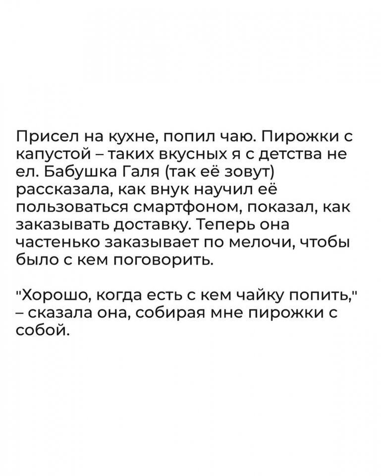 Жалко бабушку Галю. - 3