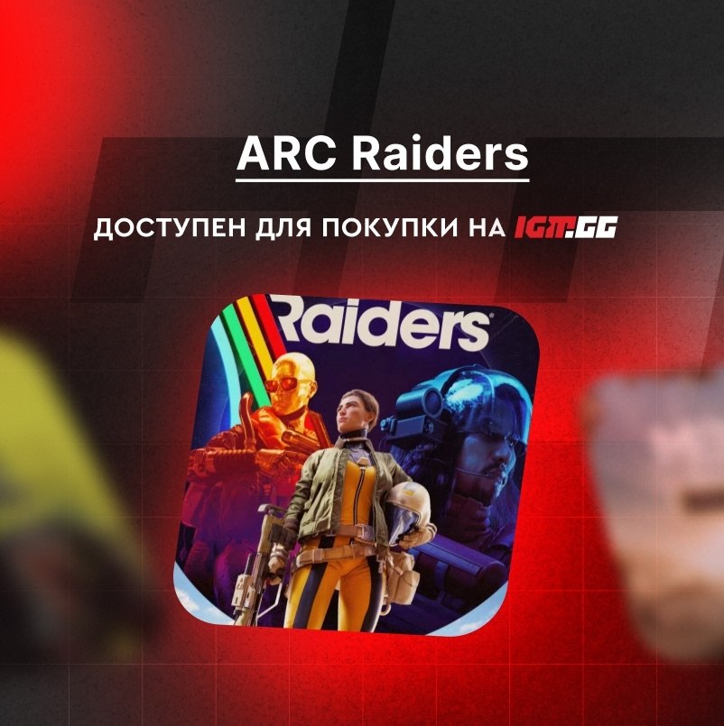 ��-������ � Arc Raiders ������������ ������ �������� ����� ������� �������. ����������� �������� ... - 2