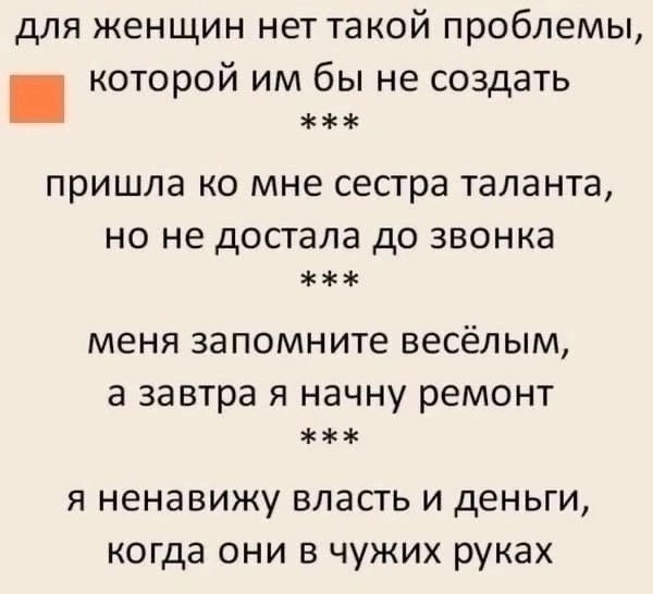 Словесные лайфхаки - 5