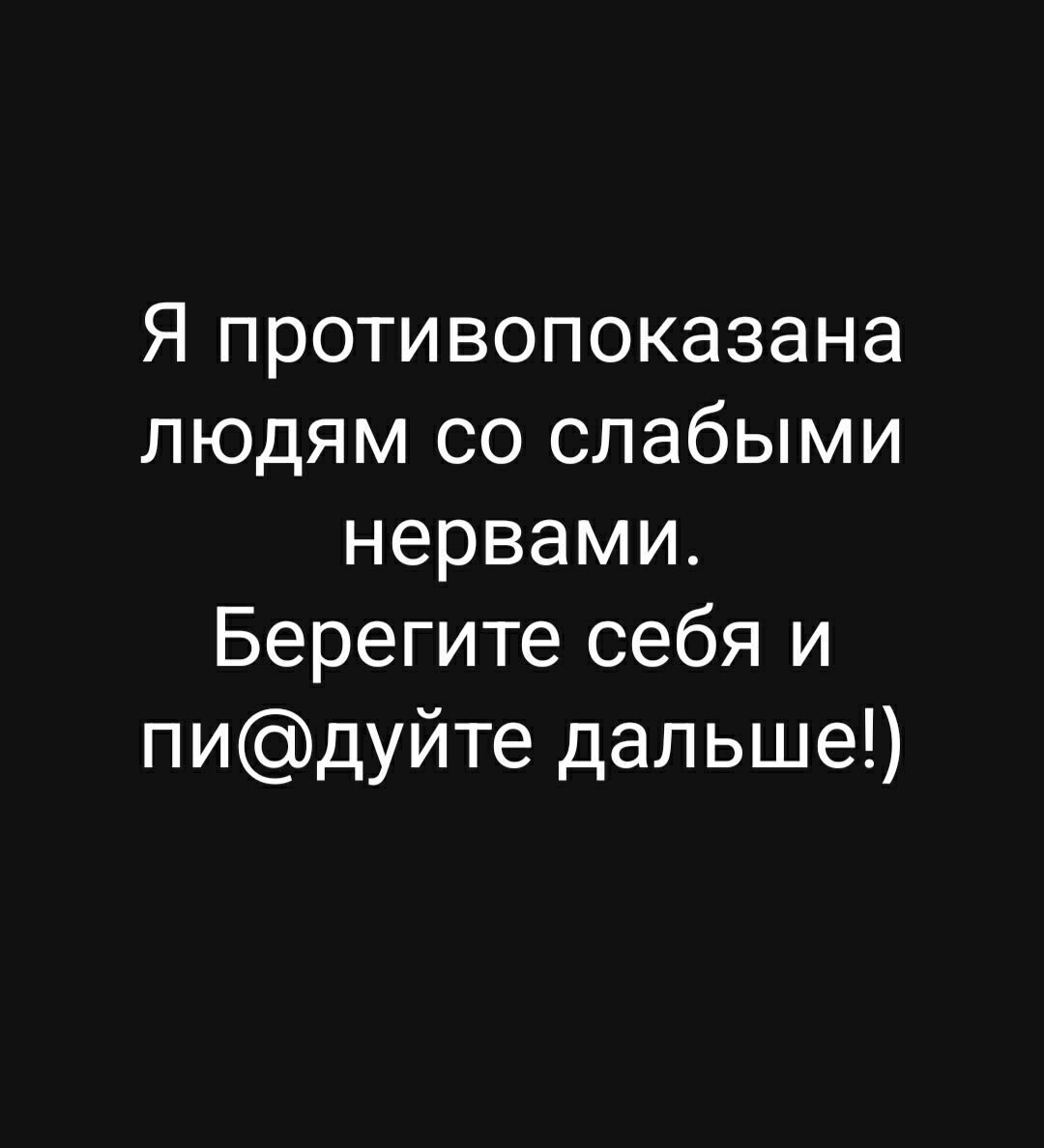 ***Victoria Viktorovna*** - 11 ������ 2024 � 03:29