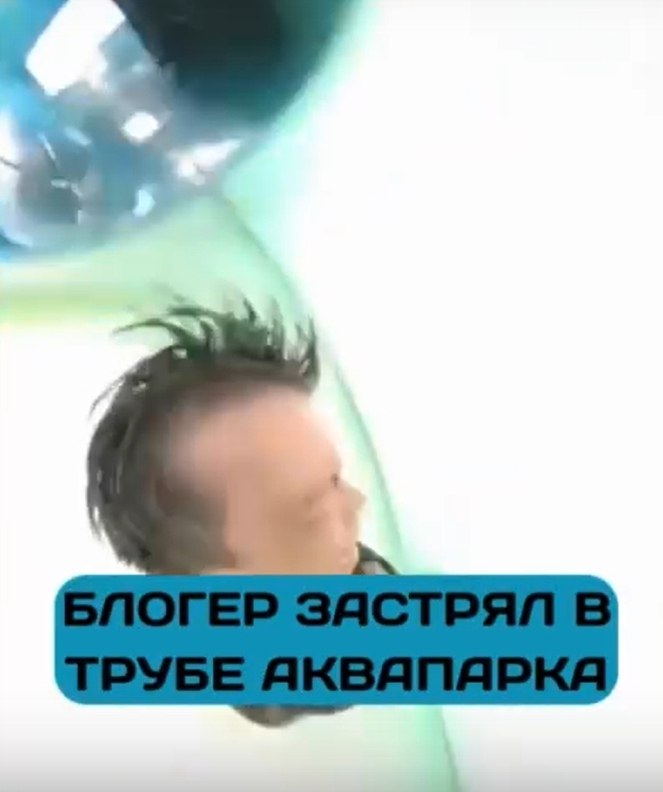 Водная горка превратилась в ловушку для блогера! Тиктокер из Малайзии стал вирусной звездой после ...