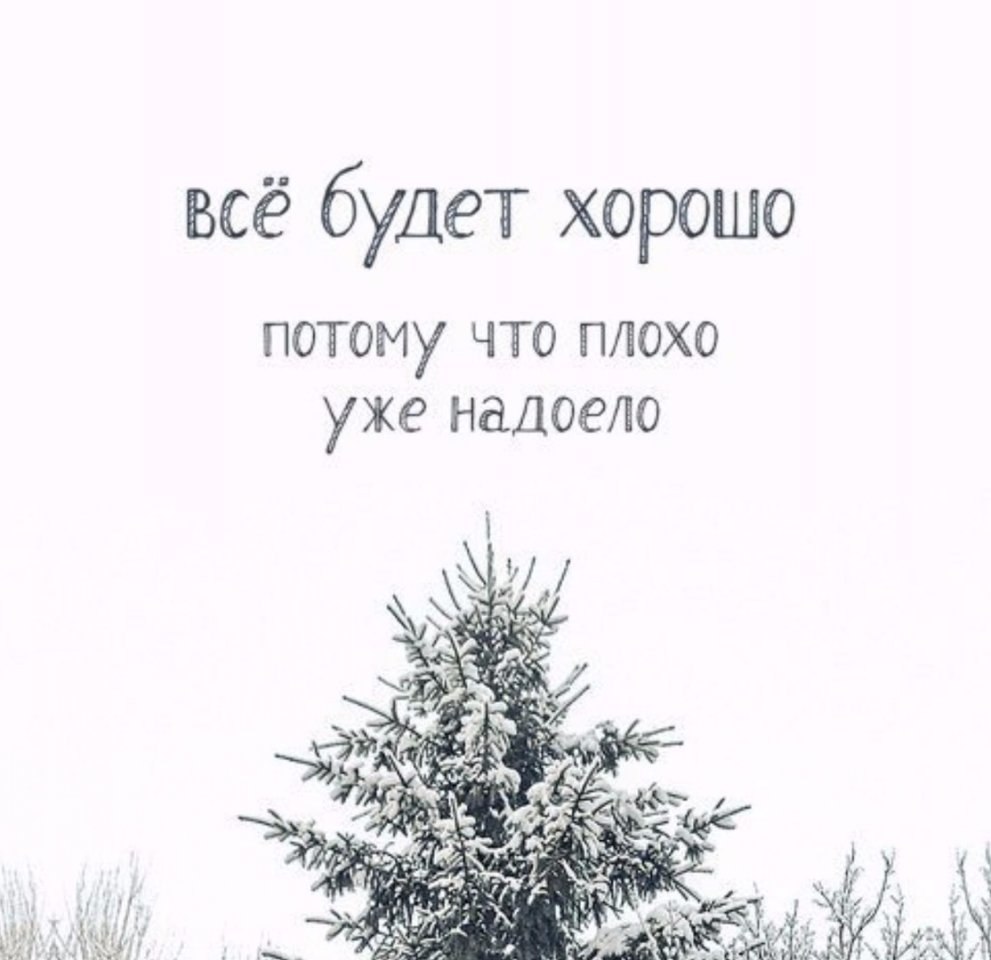 Стихи и цитаты - 29 сентября 2025 в 18:49