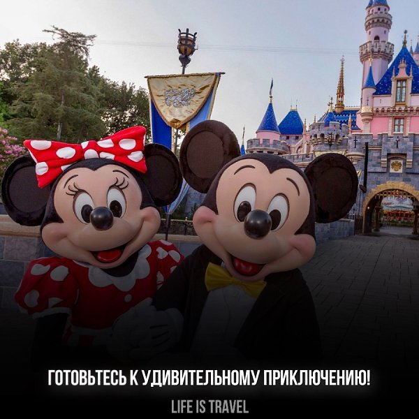 Пакуйте чемоданы и приготовьтесь к удивительному приключению в Disney Parks в 2024 году! От ... - 2