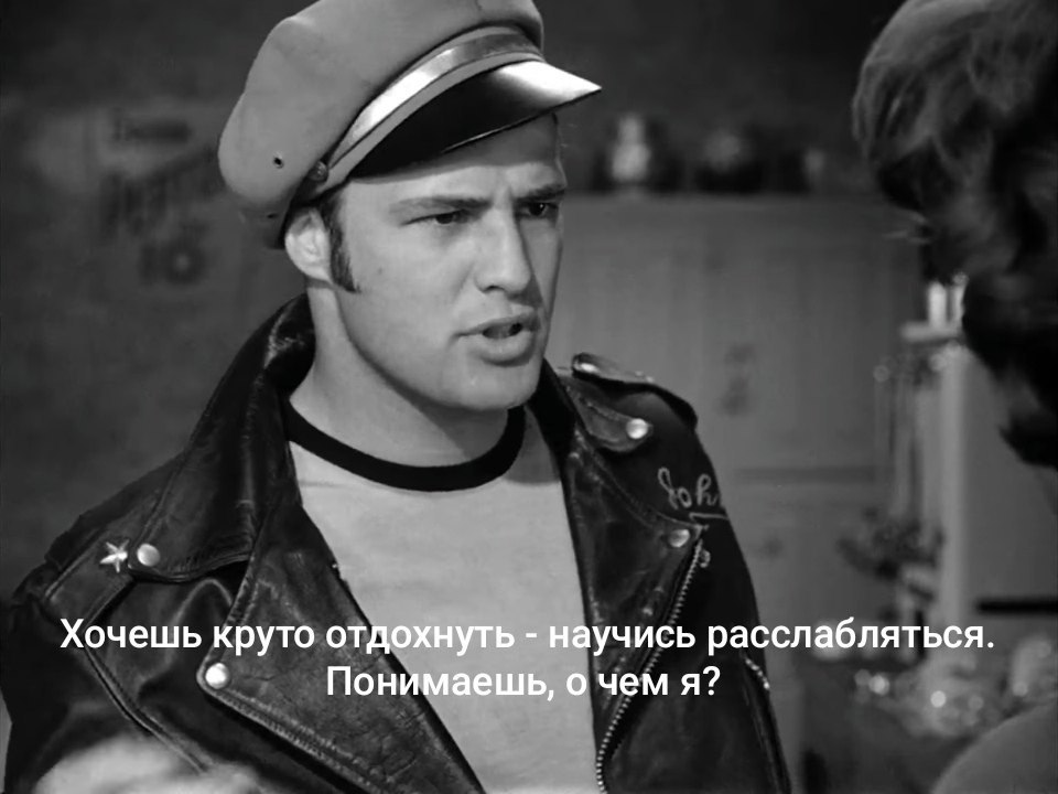 The Wild One / , 1953.dir. Lszl Benedek