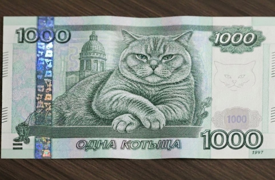 Новая валюта