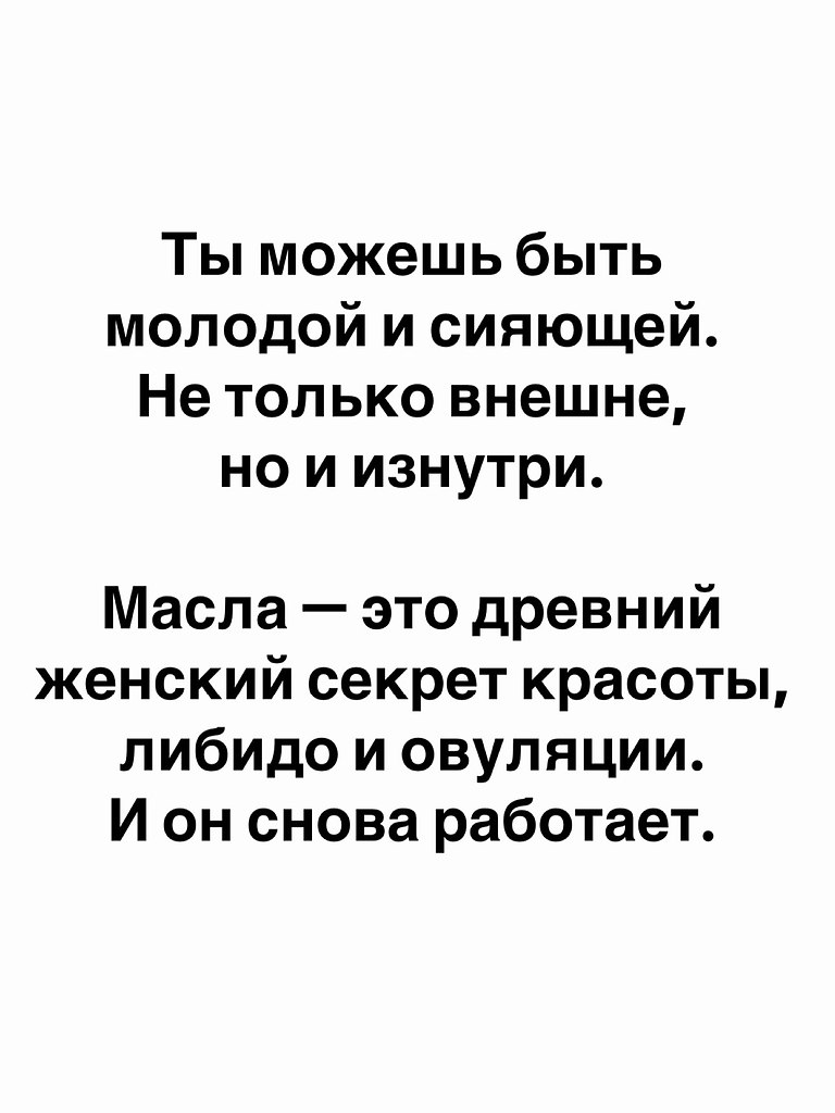 Классные масла для здоровья кожи и волос - 2