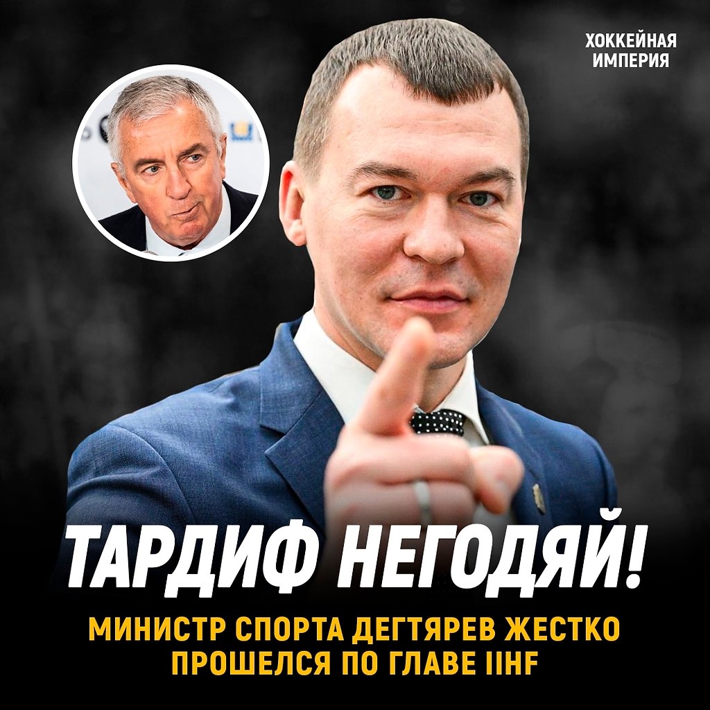 ������ �������� ������ �������� �� ����� IIHF.������� ������ ������ ��� ��������.�������� �������� � ...