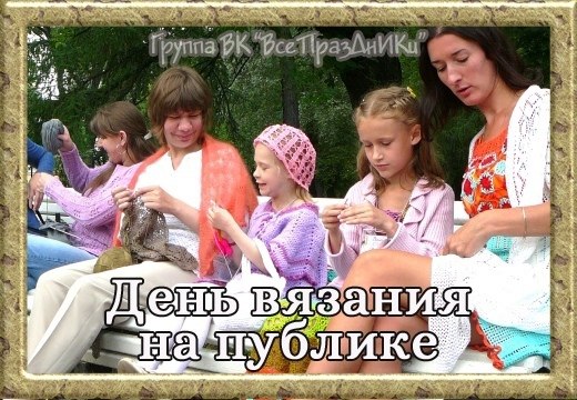 Именины: Елена, Карп, Юрий, Давид, Георгий, Александр, Макар, Иван - 5