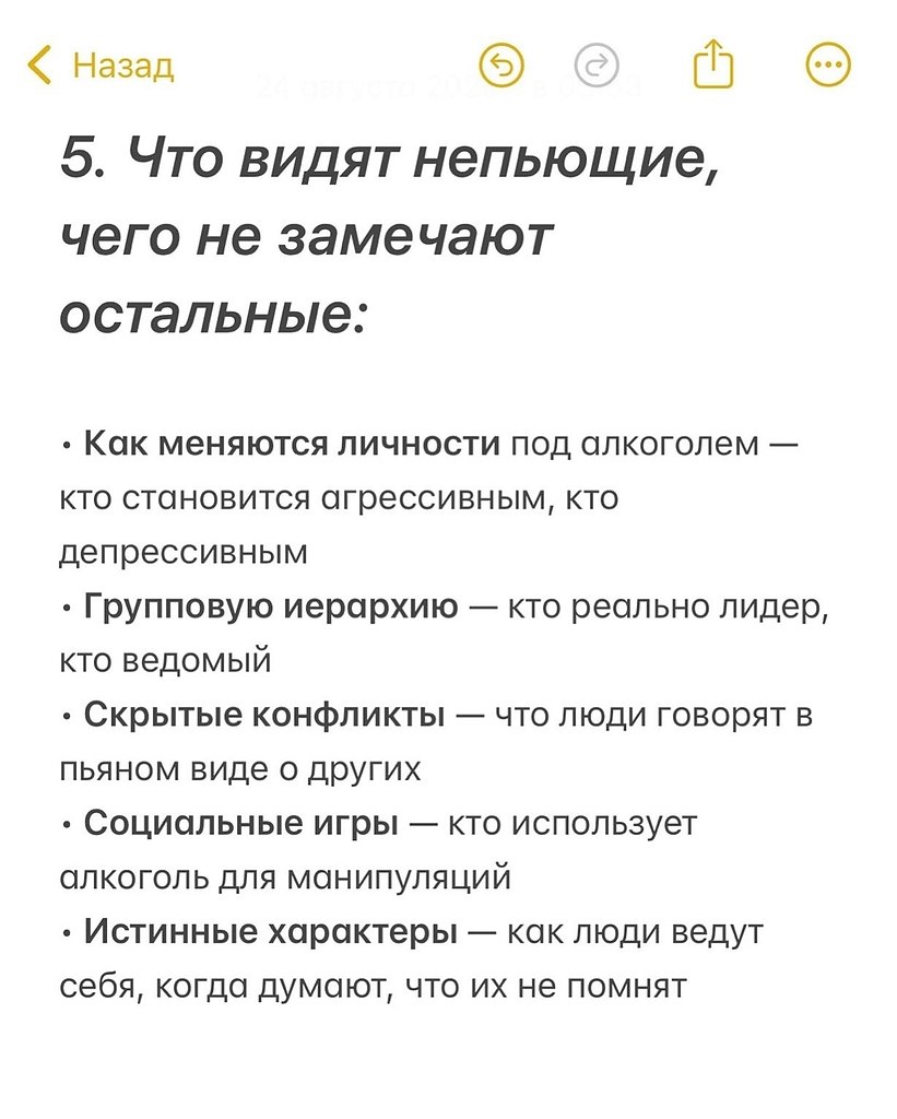 НОЧЬ - 23 октября 2025 в 19:56 - 6