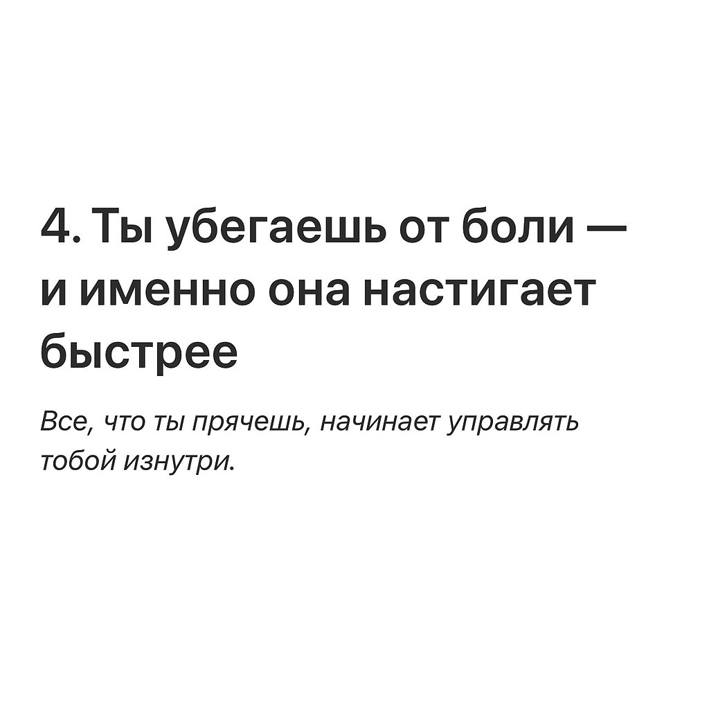 10 самых сильных парадоксов жизни.Мы ждём, пока будем готовы — и опаздываем.Боимся быть одни — и ... - 4