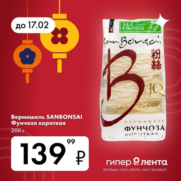 Недели Азии в Ленте! Вкусные и трендовые товары Кореи, Китая, Японии и Таиланда Пробуйте новые, ... - 3
