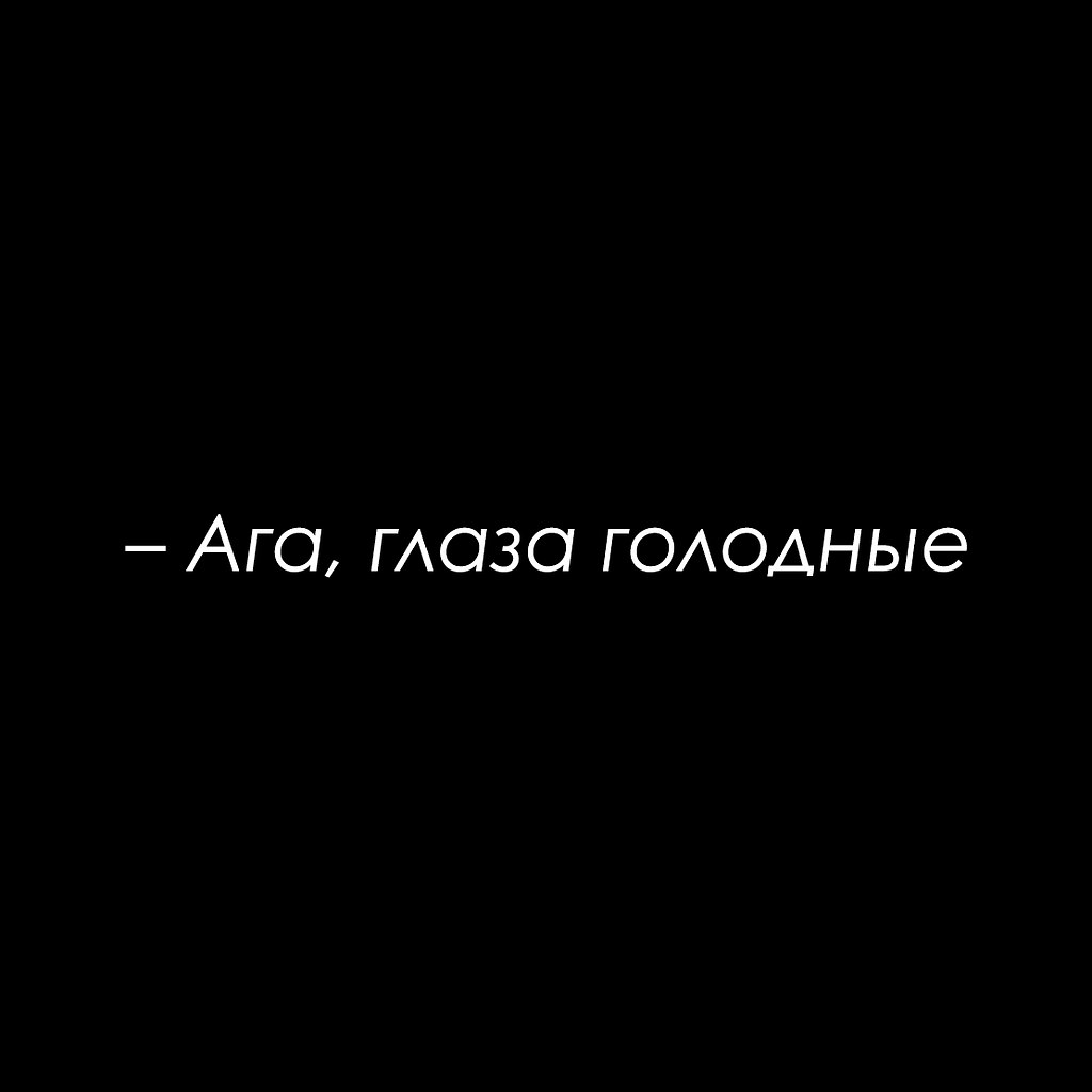 Красиво сказано - 17 октября 2025 в 19:46 - 6