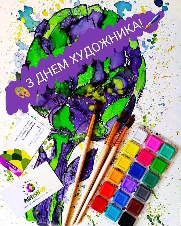 Международный день художника – это праздник не только профессиональных мастеров кисти. Сегодняшний ...