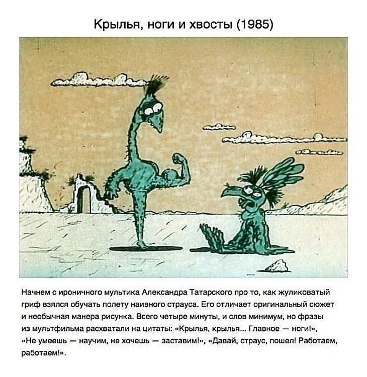 Советские мультики — добрые, понятные и учат хорошему. Отрицательные персонажи в них часто показаны ... - 6