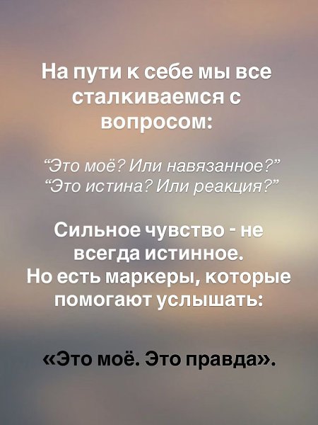 Kaк отличить своё чувство от чужого, истину от иллюзии? Это не про силу эмоций, а про глубину тела. ...
