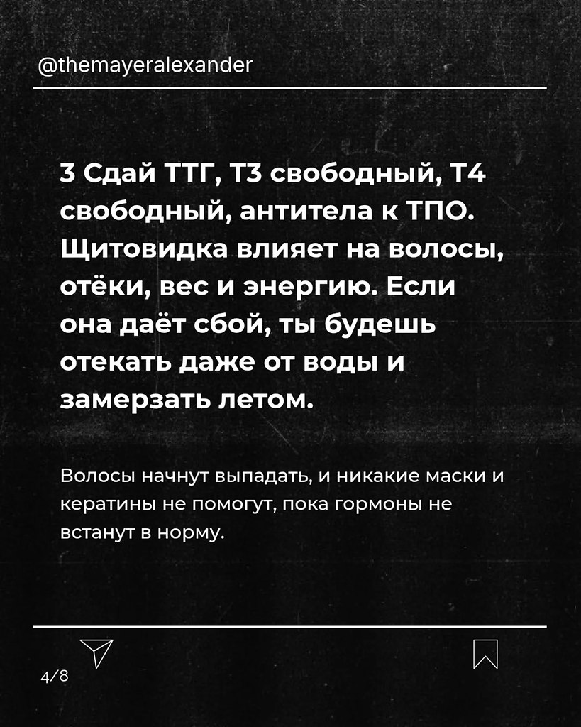 НОЧЬ - 22 октября 2025 в 08:48 - 4