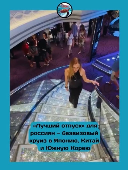 В сети показали «идеальный отпуск» для россиян.Речь о пятидневном безвизовом круизе по Японии, Китаю ... - 3
