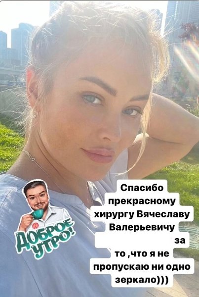 Дана Борисова хвастается