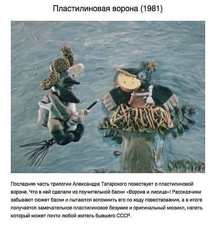 Советские мультики — добрые, понятные и учат хорошему. Отрицательные персонажи в них часто показаны ... - 9