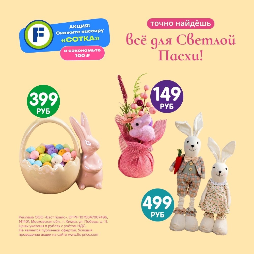 ��������� � ����� � Fix Price! https://fotostrana.ru/away?to=/sl/HuG7����� � ����� �����, ���� �, �������, ���������� ...