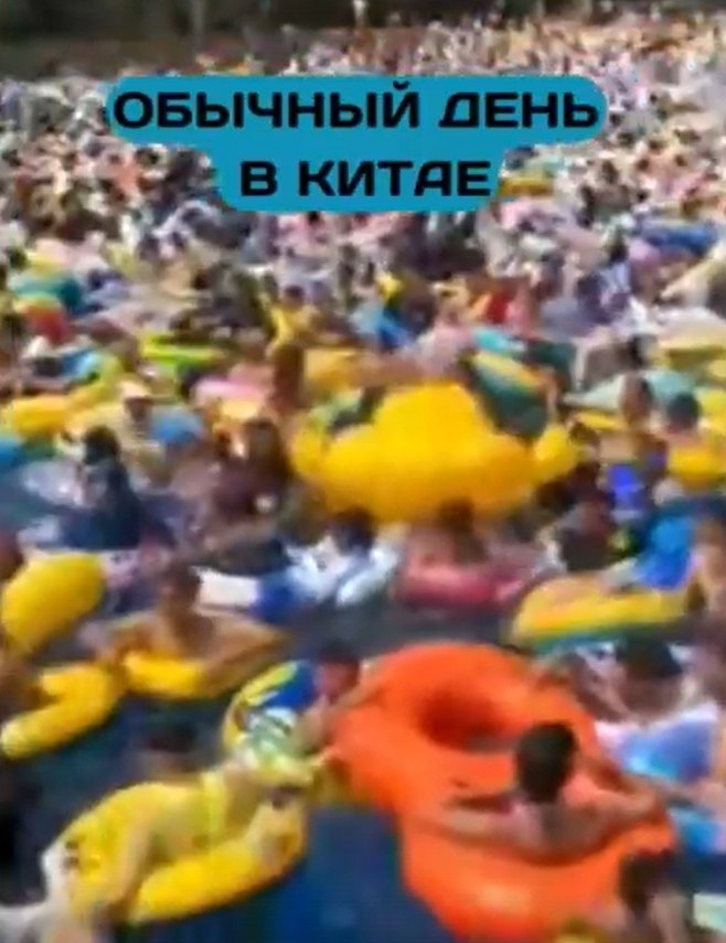 Аквапарк как арена: китайские бассейны превращаются в битву.В китайских аквапарках в жару собираются ... - 2