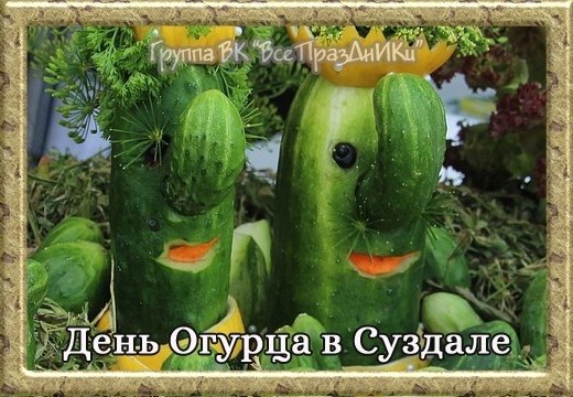 Именины: Ефим, Александра, Марфа, Татьяна, Марк, Анастасия, Мария, Богдан, Дмитрий, Федот, Георгий, ... - 10