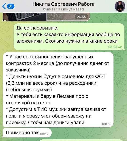 У меня настроена система отчетов в бизнесе. Я могу с любой точки мира посмотреть, что происходит и ... - 3