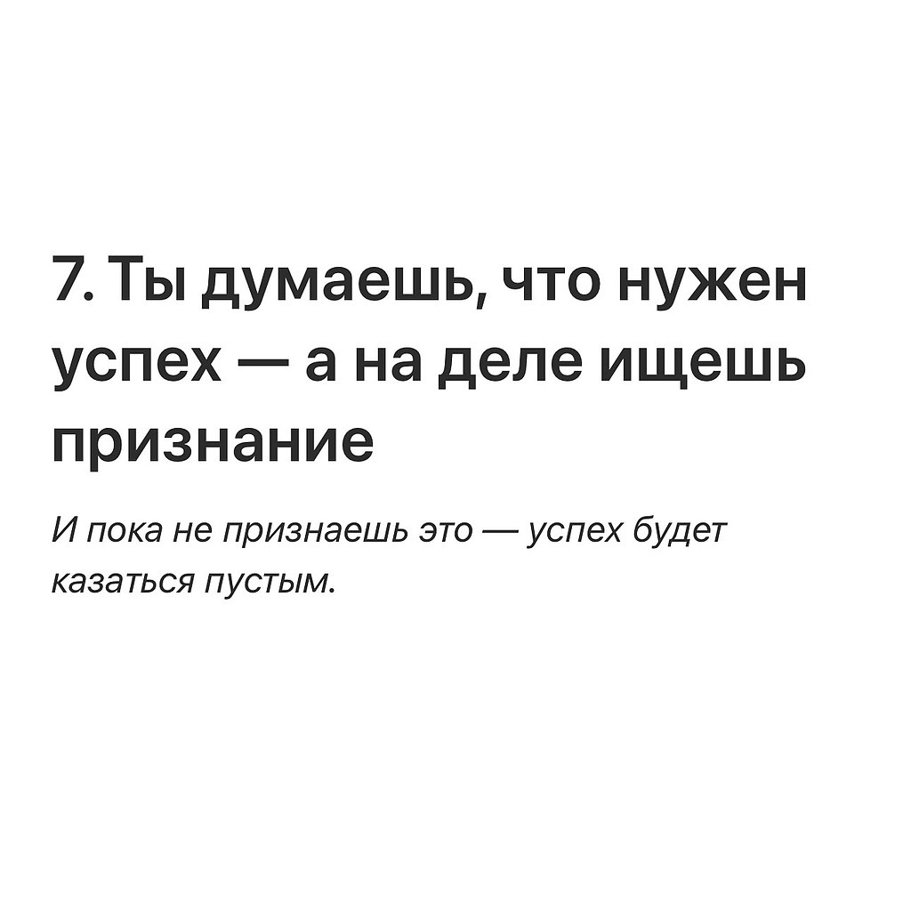 10 самых сильных парадоксов жизни.Мы ждём, пока будем готовы — и опаздываем.Боимся быть одни — и ... - 7