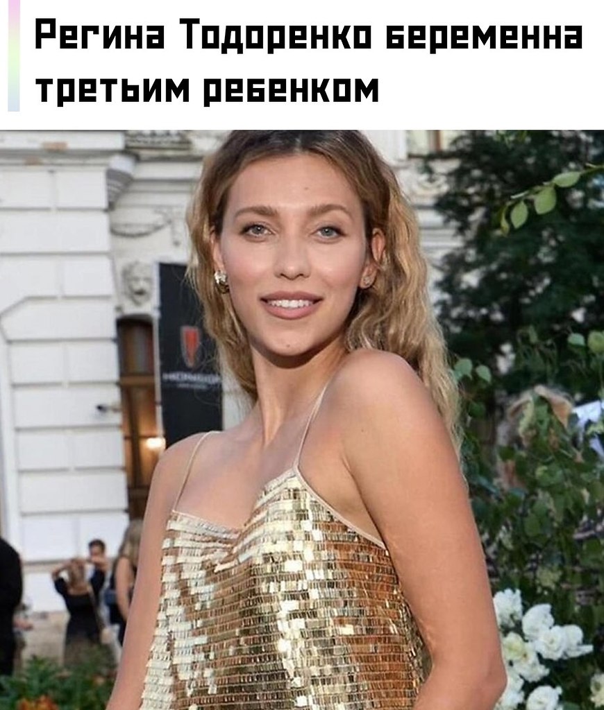 Телеведущая больше не скрывает беременность: Регину с заметно округлившимся животом заметили на ...