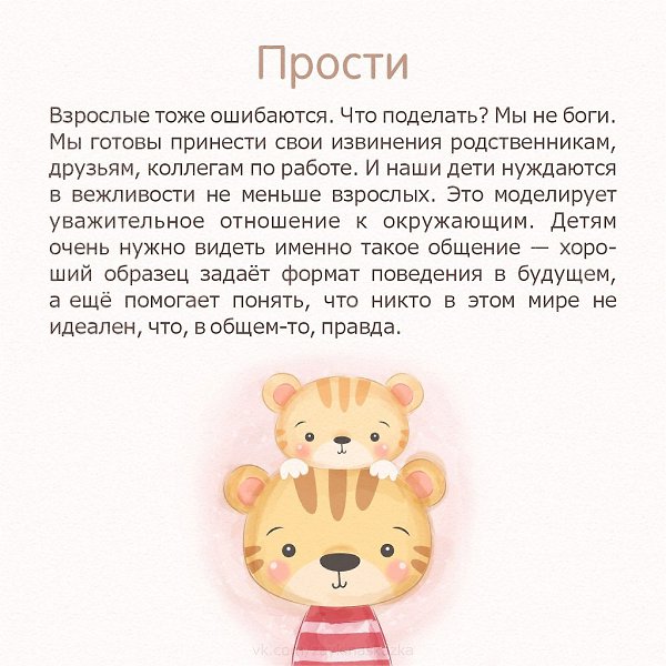 УЧИТЕСЬ ГОВОРИТЬ СО СВОИМИ ДЕТЬМИ.Десять добрых советов родителям Автор Ирина Хмельницкая - 3