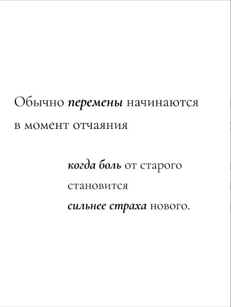 Терпение - классное качество, но только если оно не превращается в способ откладывать жизнь - 2