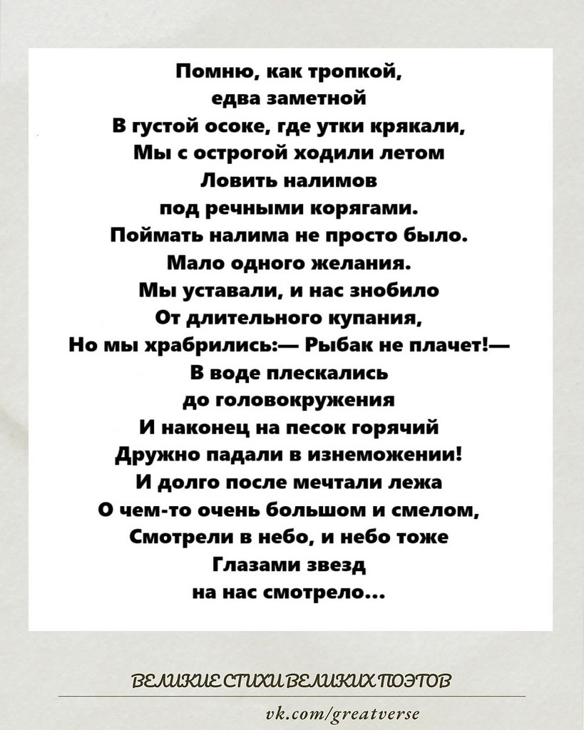 Стихотворение Николая Рубцова «Помню, как тропкой…» — это проникновенное воспоминание о детских ...