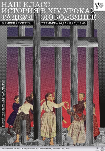 Плакаты Виктора Тяпкова из Архангельска.#awd_poster via instagram.com/victortyapkov - 7