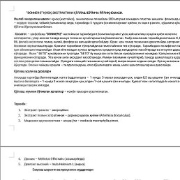 ���, �������, 43 ����