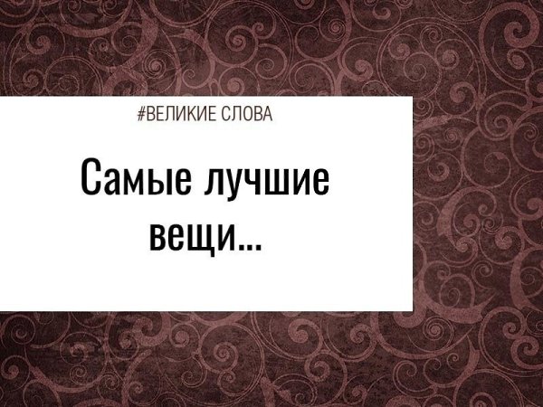 ����� ������� ��� - ����������. ������ ������ � ������ ����� � ������� �����, ������ ������� ...