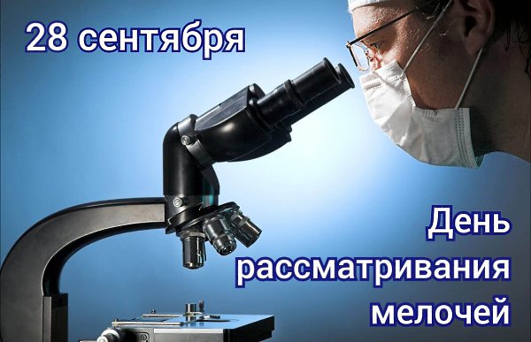 Именины: Евдокия, Людмила, Леонид, Герасим, Виссарион, Мария, Дмитрий, Максим, Никита, Федот, ... - 8