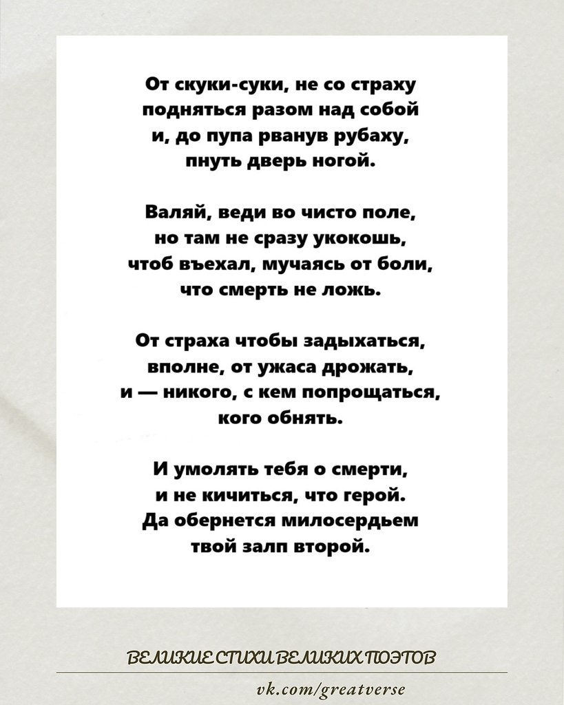Это стихотворение написано Борисом Рыжим в 1998 году — в один из тех его дней, когда жизнь, вроде ...