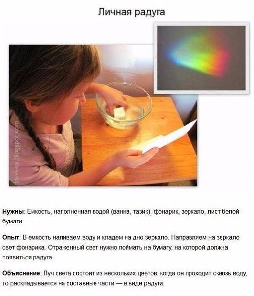 8 крутых научных экспериментов для детей - 7
