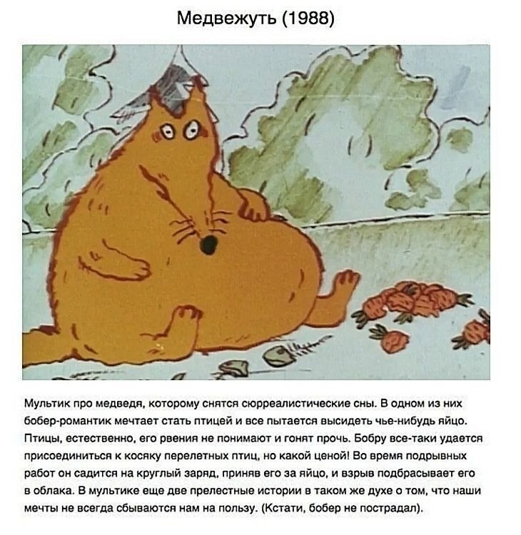 Советские мультики — добрые, понятные и учат хорошему. Отрицательные персонажи в них часто показаны ... - 2