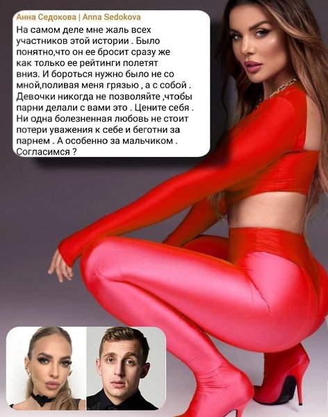 На шоу «Выжить в Дубае» Надежда Сысоева приревновала Сашу Стоуна к Анне Седаковой, что привело к ... - 2