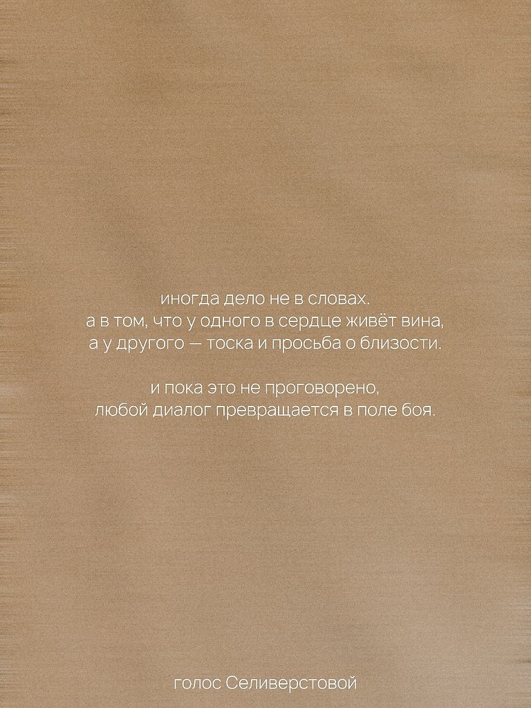 «Любовь долго терпит, милосердствует, любовь не завидует, любовь не превозносится, не гордится, не ... - 7