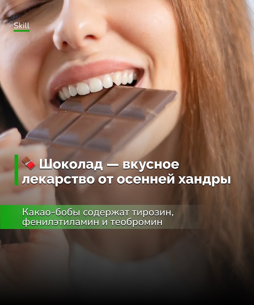 Иногда лучший антидепрессант — это кружка какао и пара долек тёмного шоколада без угрызений совести