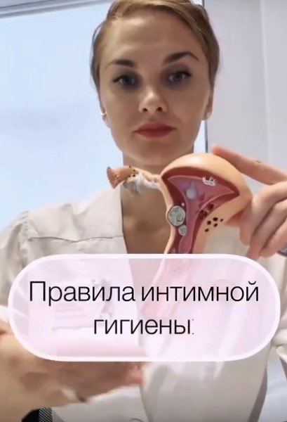 Какие основные правила интимной гигиены следует соблюдать? Об этом рассказывает гинеколог.