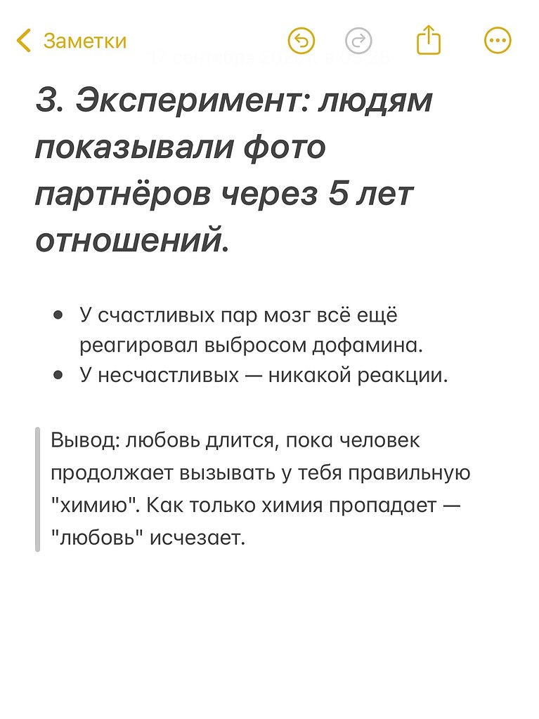 Это и есть взрослая любовь, или лучше сказать - настоящая - 3