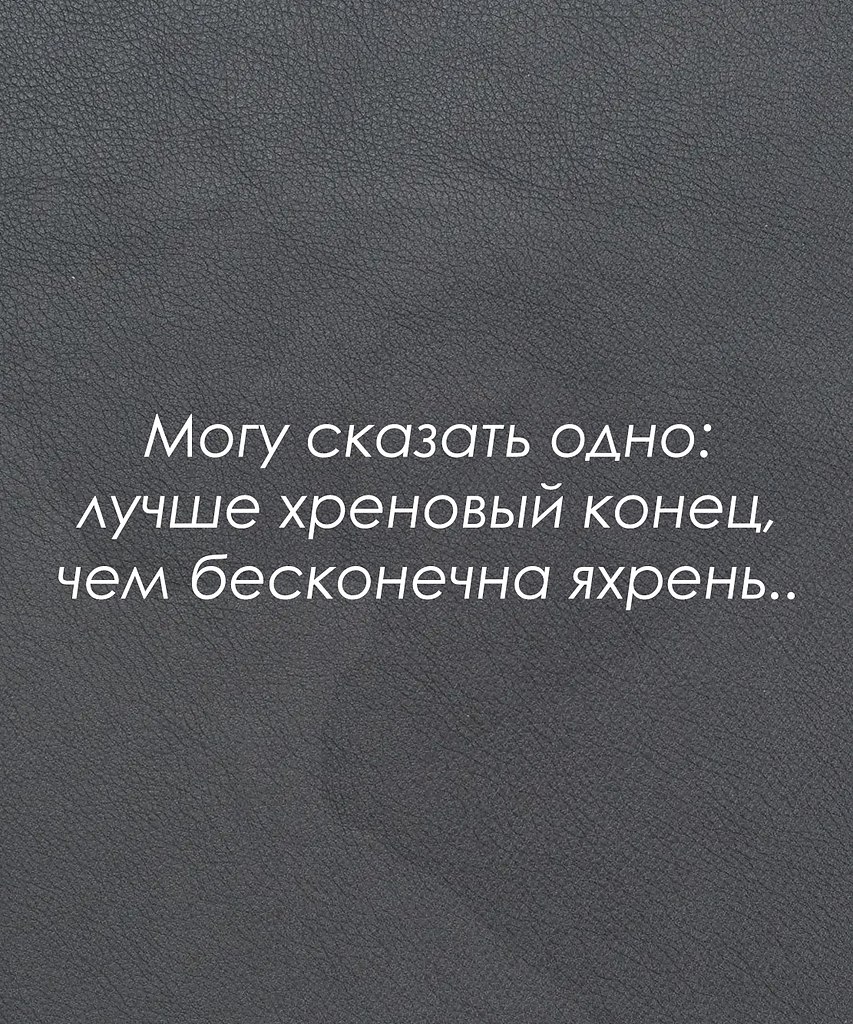 Красиво сказано - 27 октября 2025 в 23:26 - 2