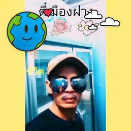 Tee, 33, 
