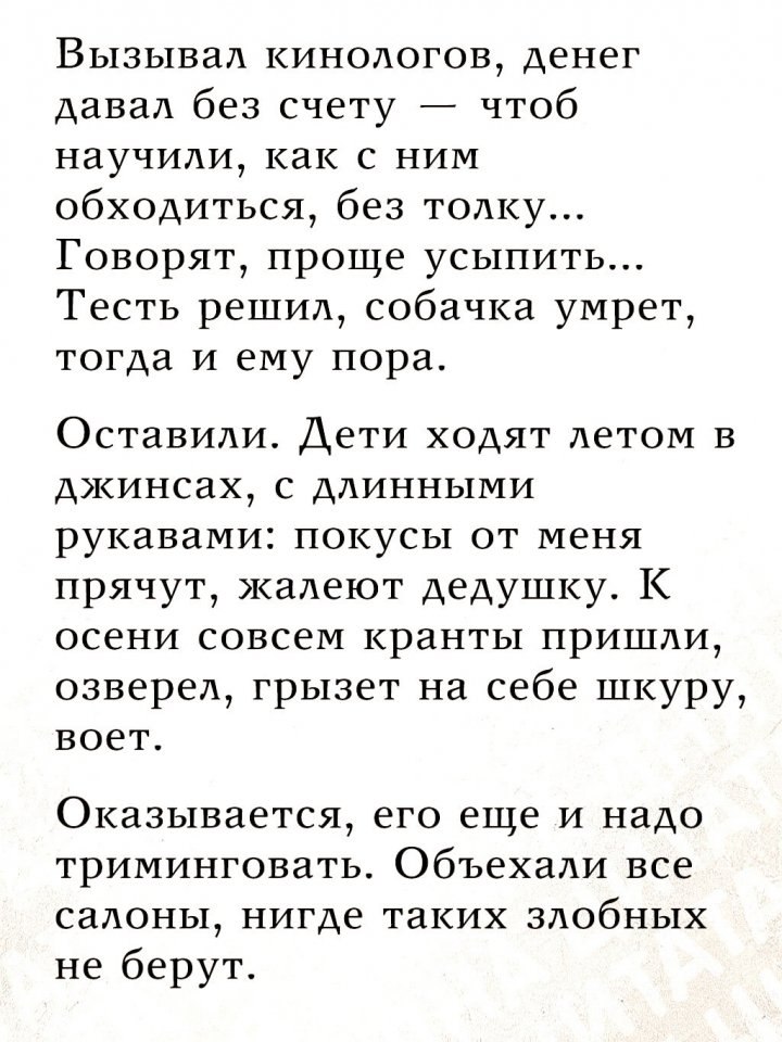 Поучительная история... - 3